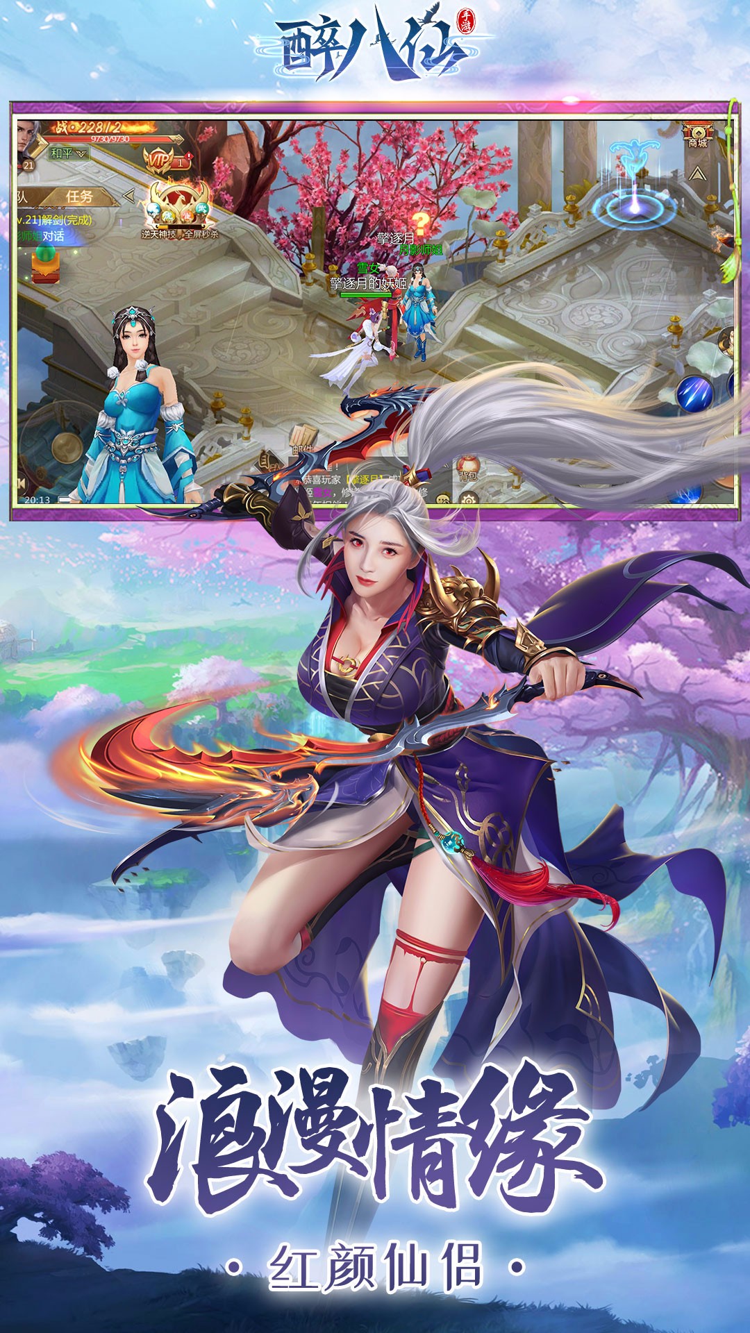 醉八仙 果盤版