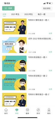曉薇在線課堂