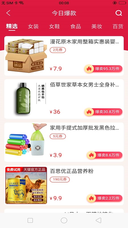 鈔劃算