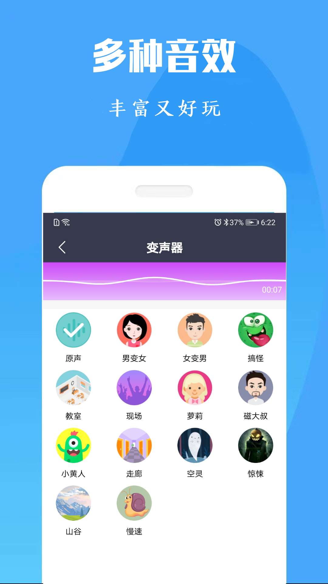 橘子配音變聲器