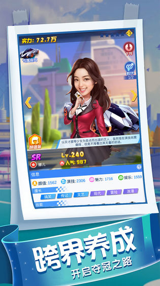 瘋狂大派對 內購版