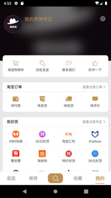 男人穿搭
