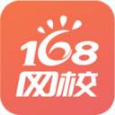 168網(wǎng)校