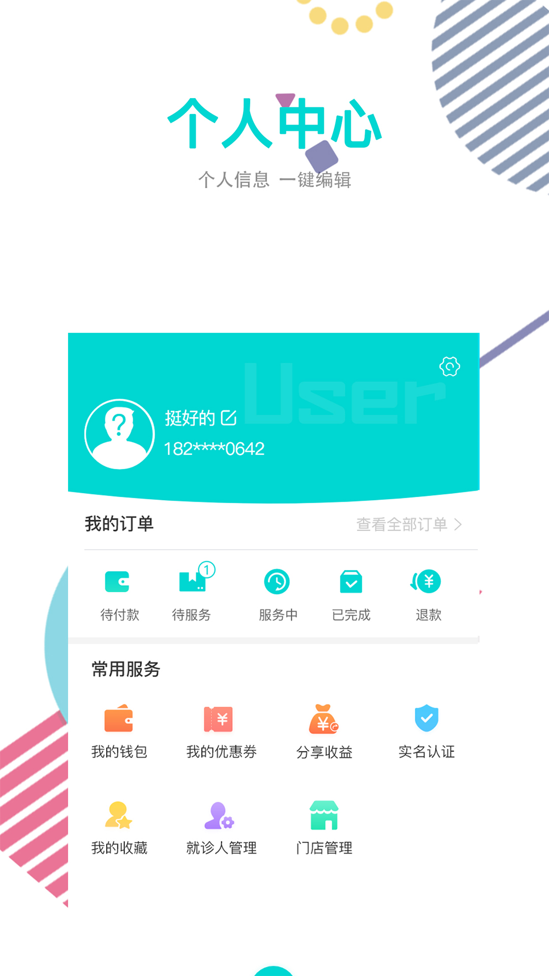醫(yī)標(biāo)好