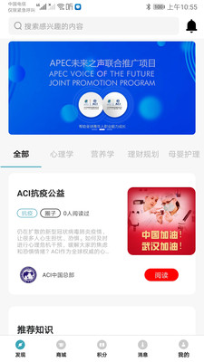 ACI教輔