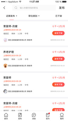 有識