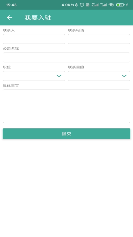 惠用電