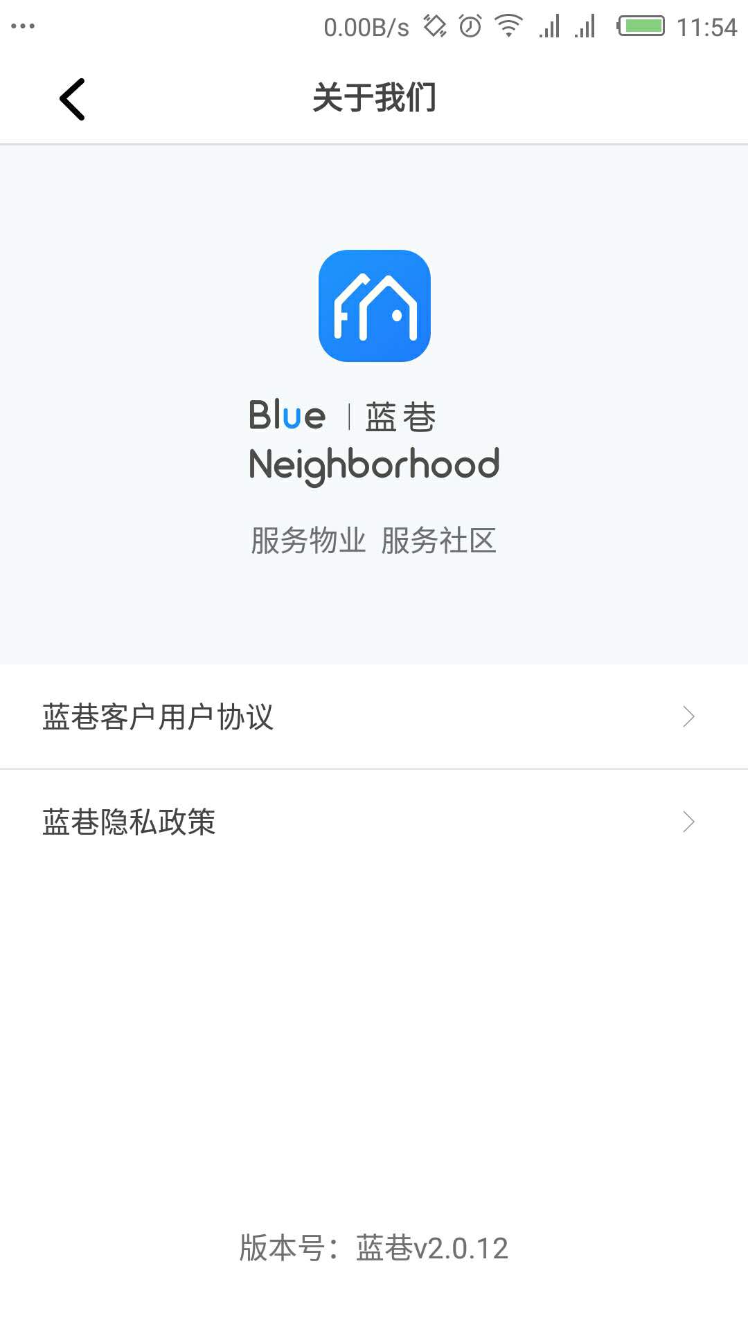 藍巷