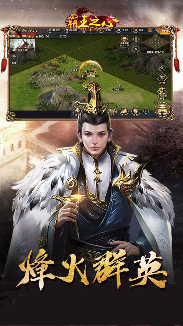 霸王之心OL 果盤版