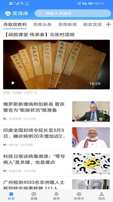 愛洛南