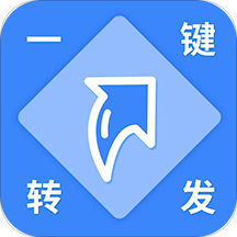 一鍵轉(zhuǎn)發(fā)視頻圖片語(yǔ)音軟件