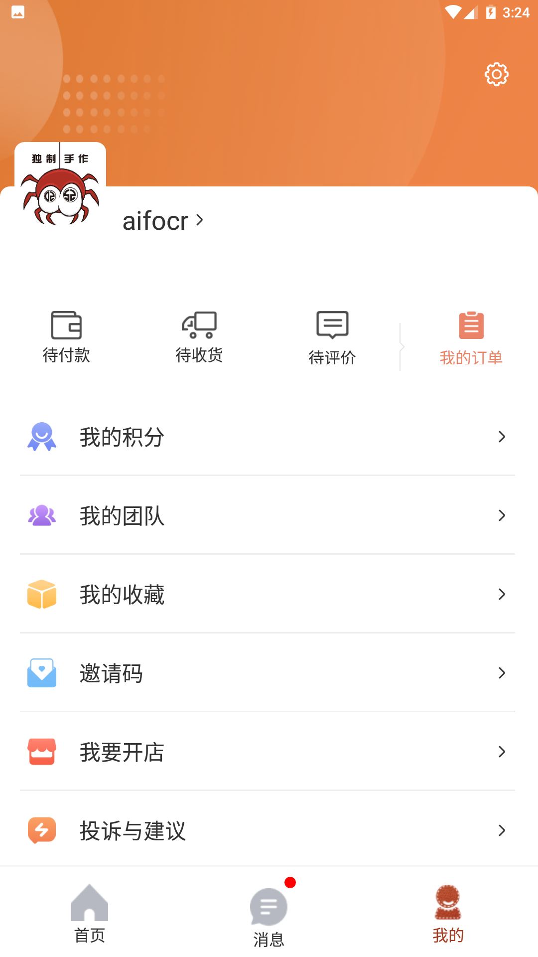 不撞物