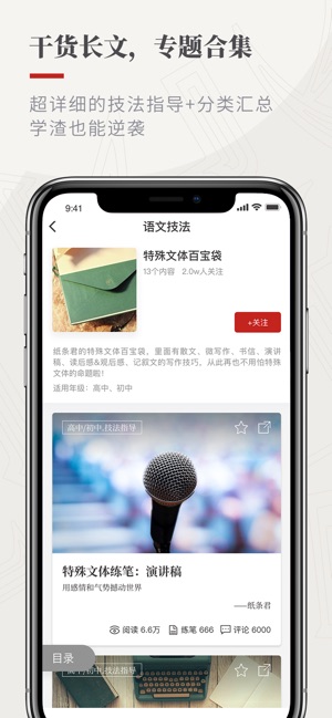 作文紙條