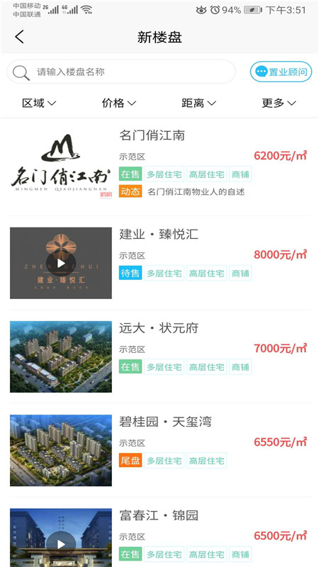 鶴房通