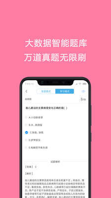 護(hù)師考試題庫(kù)