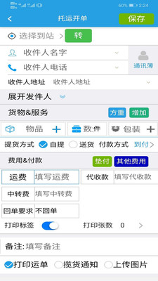 軟云物流