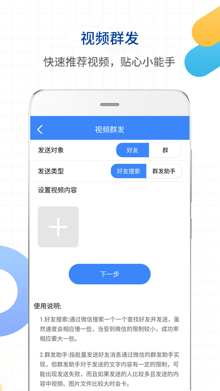 一鍵轉(zhuǎn)發(fā)視頻圖片語音軟件