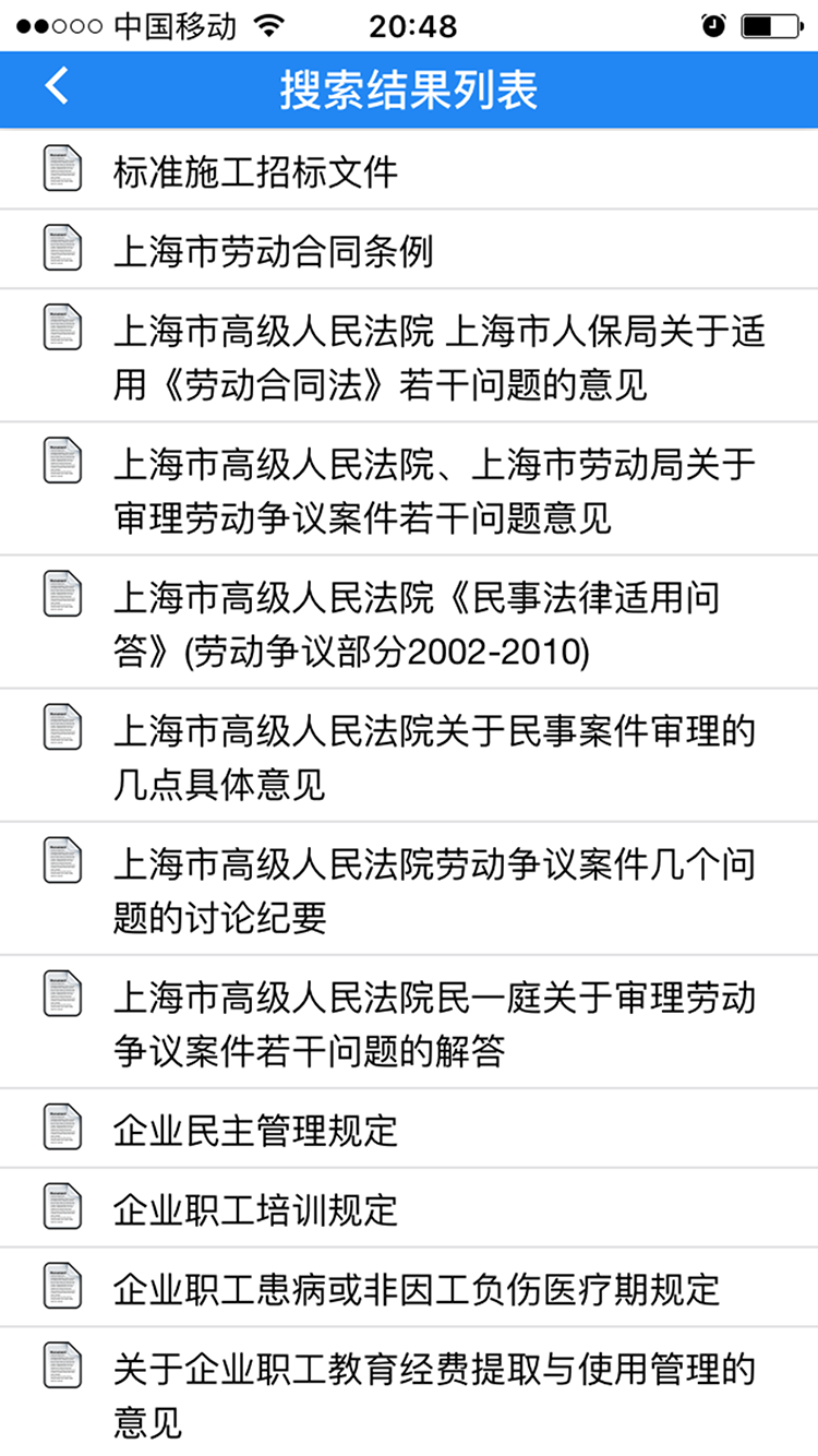 常用法律法規(guī)手冊