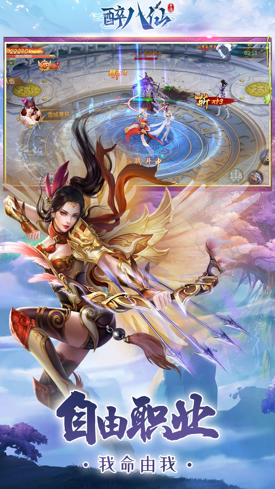 醉八仙 果盤版