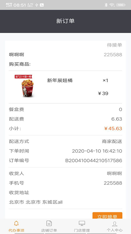 麗團社員商家版