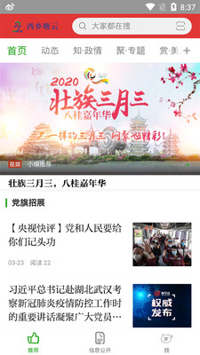 西鄉塘云