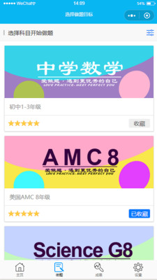 愛做題