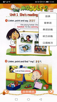 新標(biāo)準(zhǔn)英語(yǔ)四年上