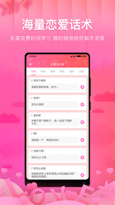 土味情話戀愛話術(shù)