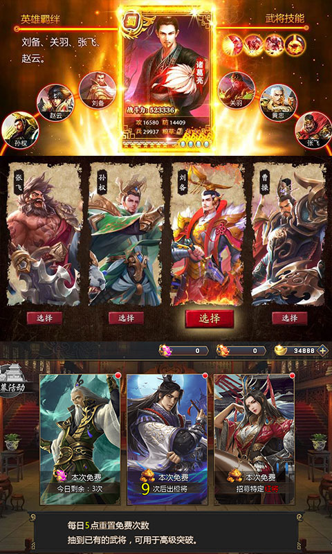 斬千軍手游 狂玩版