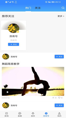 愛洛南