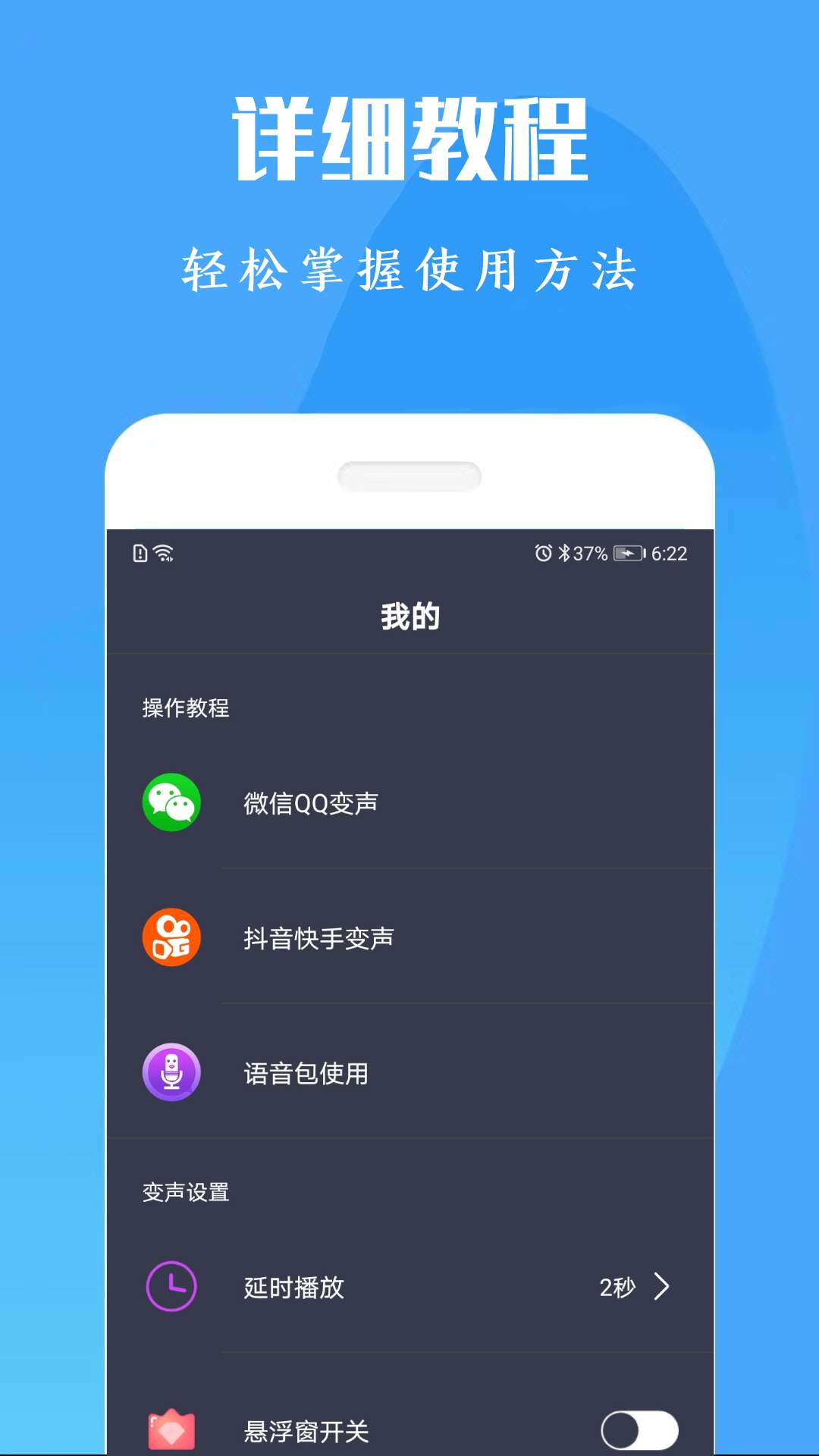 橘子配音變聲器