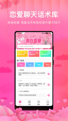 土味情話戀愛話術(shù)