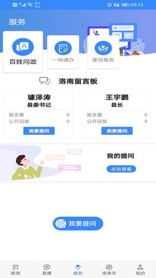 愛洛南