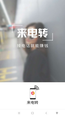 來電轉(zhuǎn)