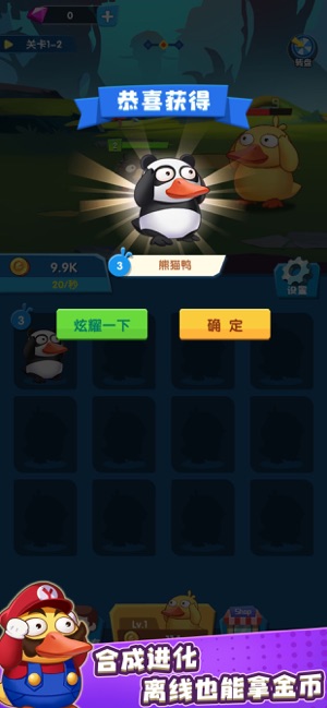 瘋狂合體鴨 最新版