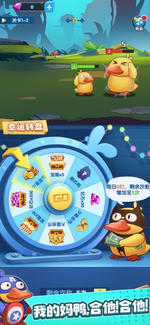 瘋狂合體鴨 無限金幣版