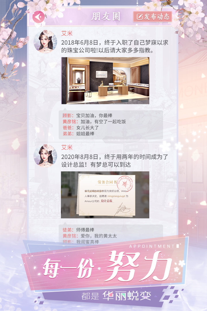 戀愛進(jìn)行時(shí) 九游版