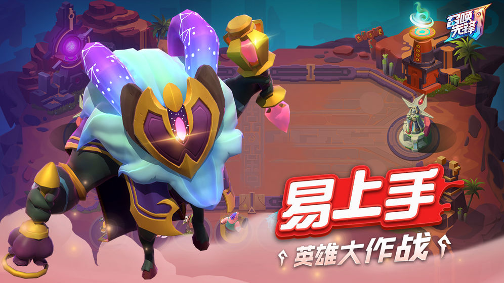 召喚先鋒