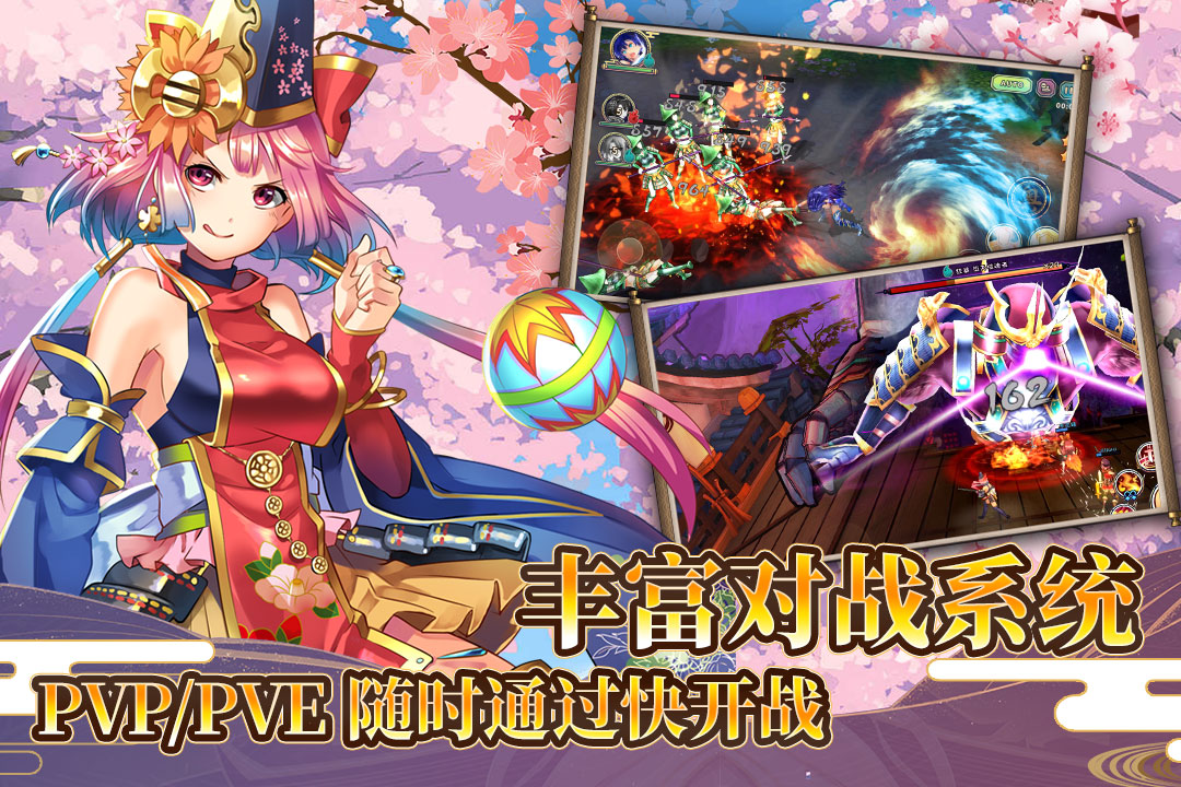 戰(zhàn)國(guó)明日香 九游版