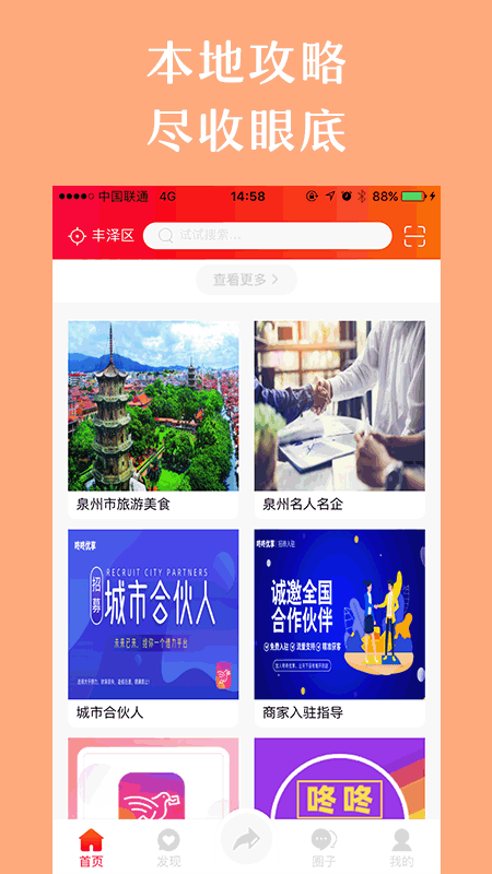 咚咚優享