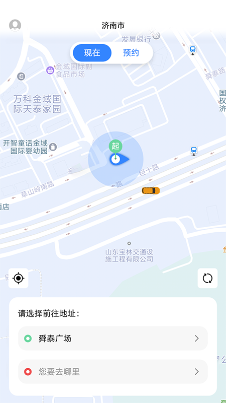 悅途出行
