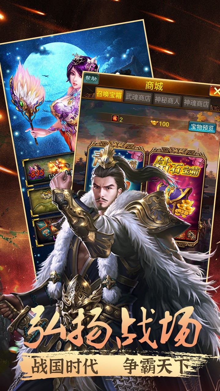 幻世戰(zhàn)國ol 果盤版