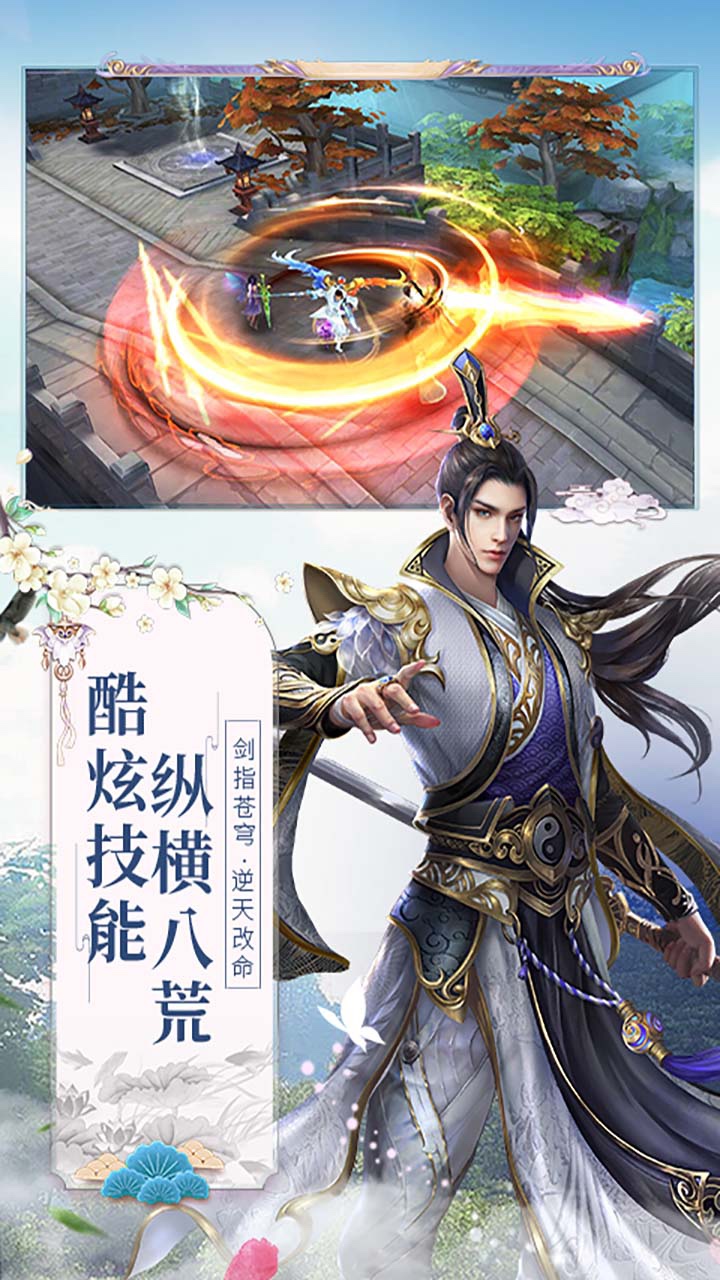 仙魔圣域 果盤版