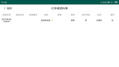 旭偉汽修幫