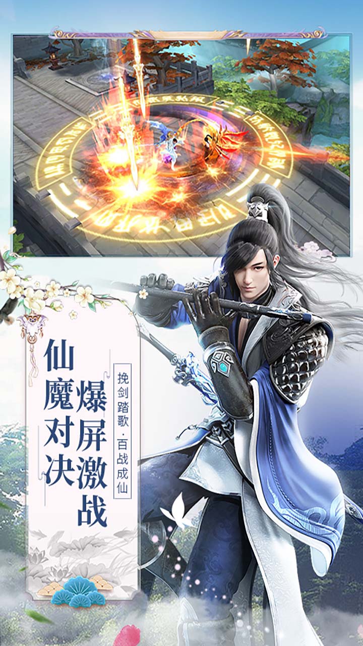 仙魔圣域 果盤版
