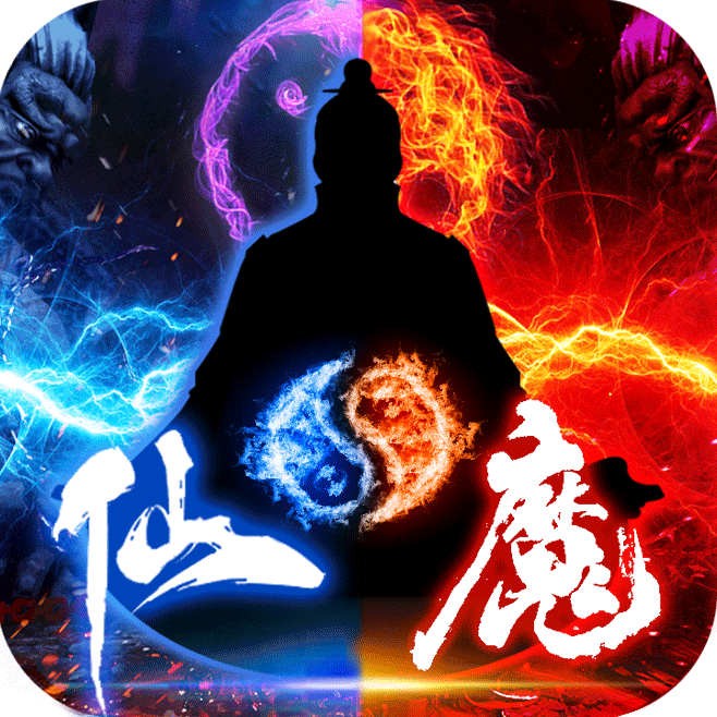 仙魔圣域 果盤版