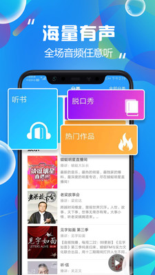 熱門有聲聽(tīng)書大全