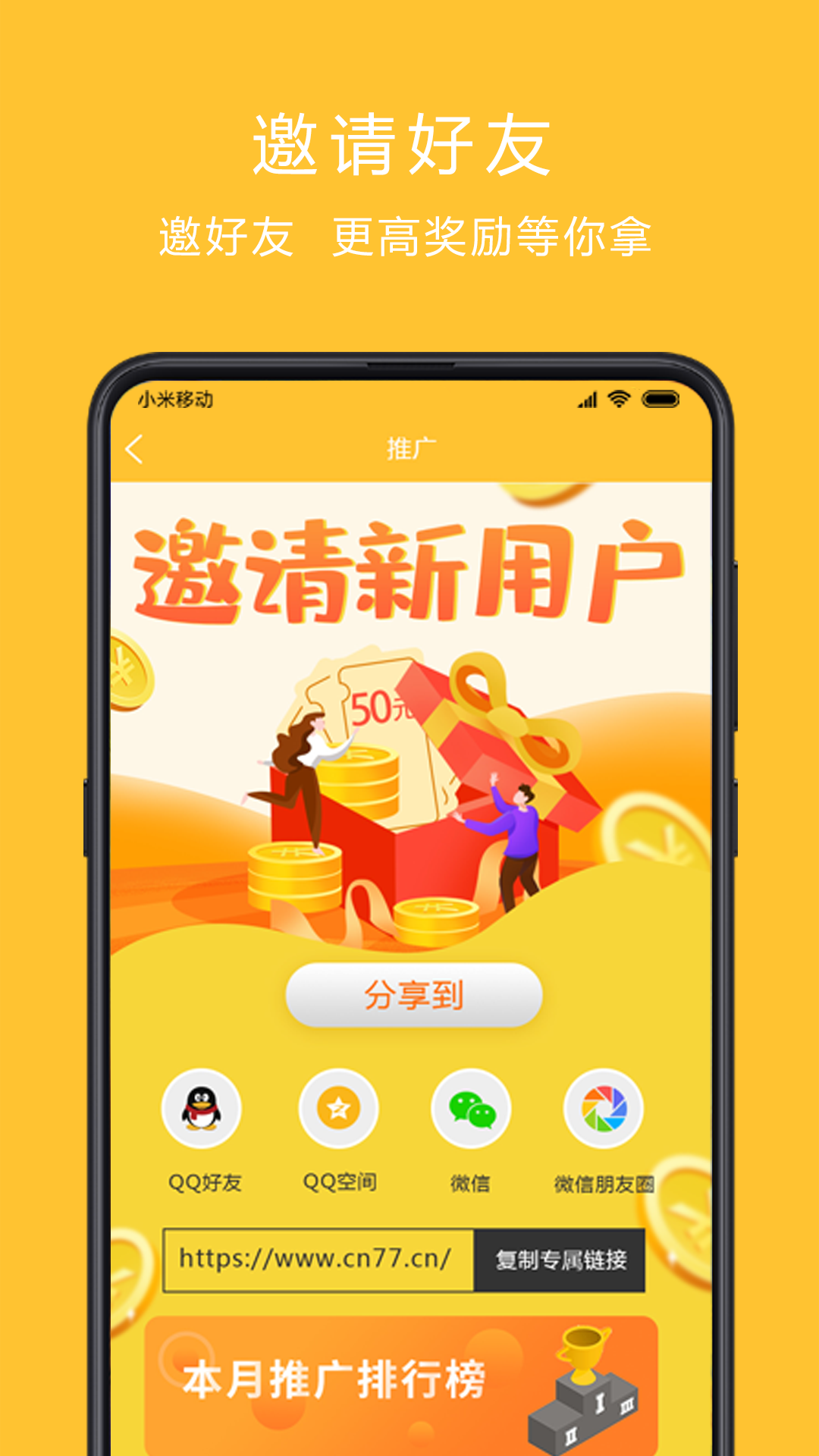 咩咩賺