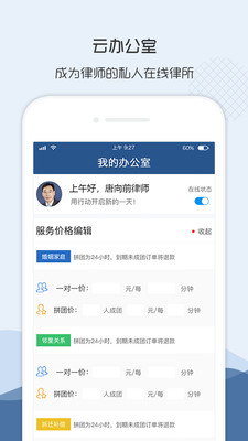 律鴿問
