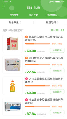 康藥在線